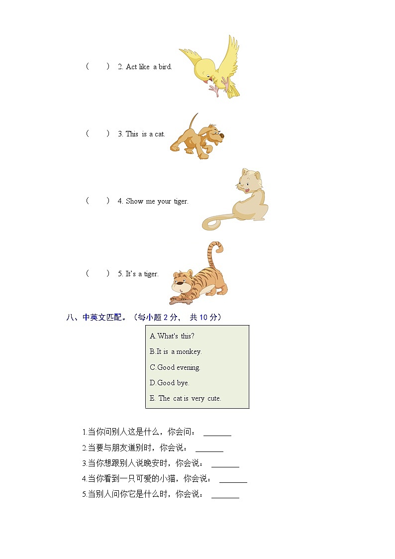 人教新起点英语一年级上册单元核心基础卷-Unit 3 Animals（含答案）03