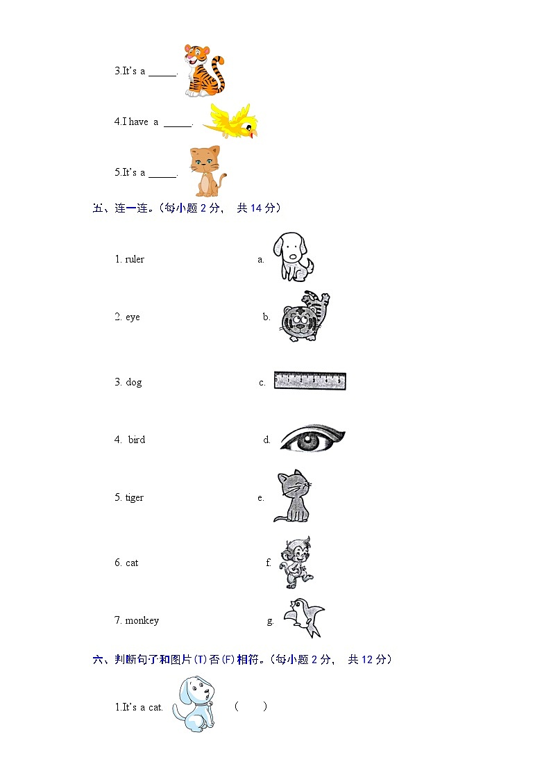 人教新起点英语一年级上册单元能力提升卷-Unit 3 Animals（含答案）02