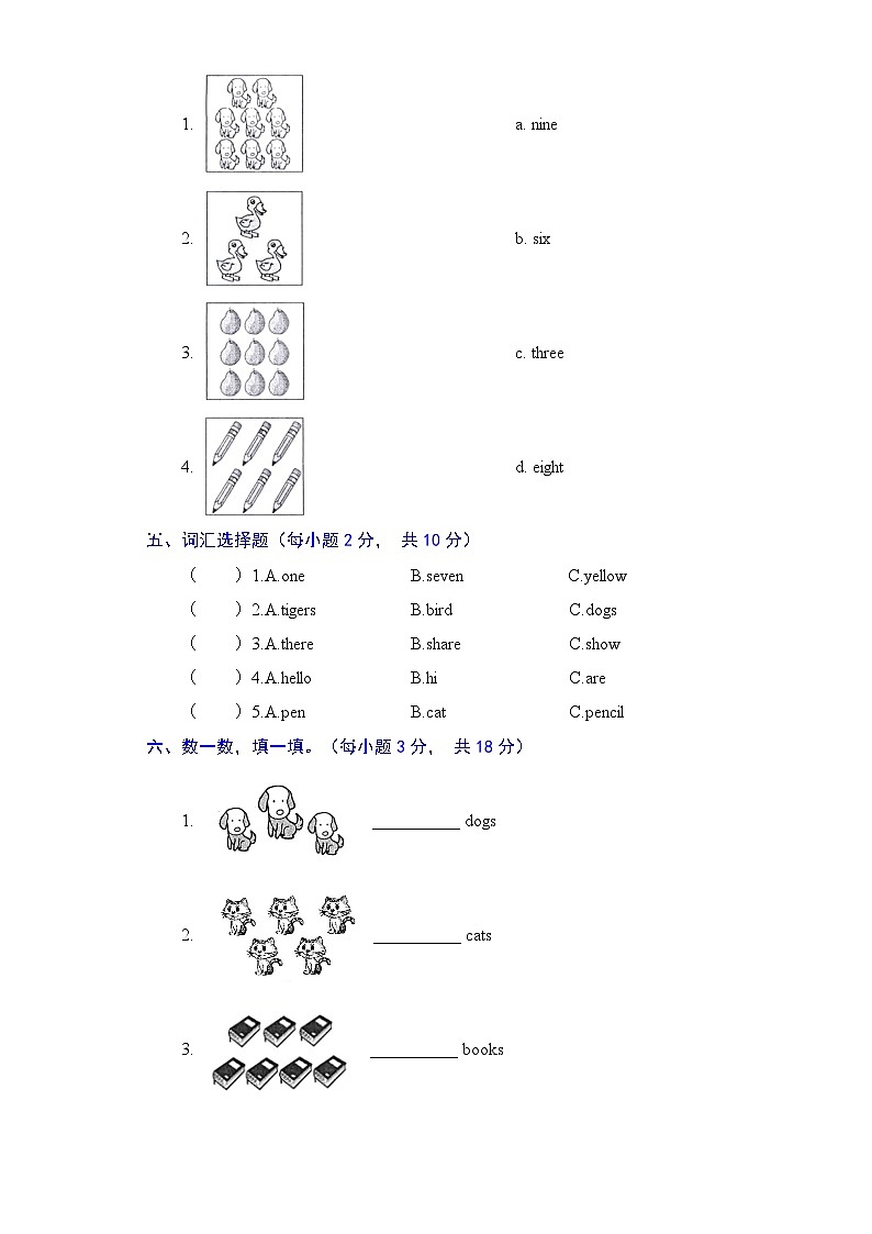 人教新起点英语一年级上册单元核心基础卷-Unit 4 Numbers（含答案）02
