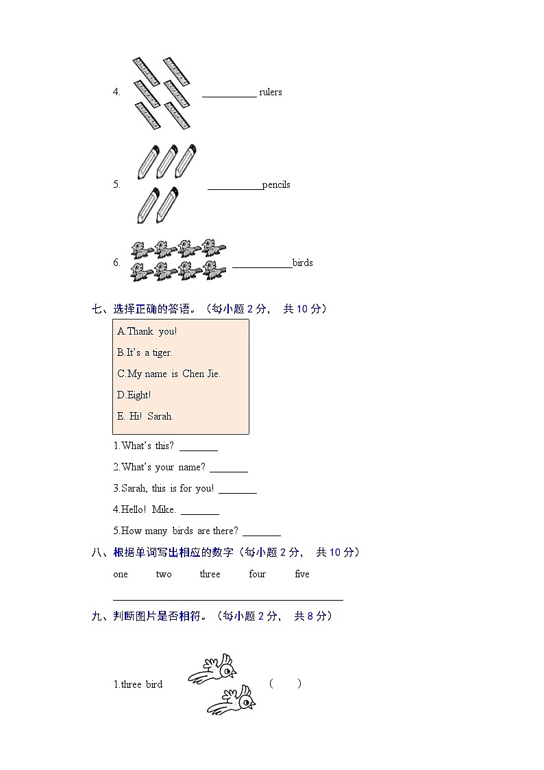 人教新起点英语一年级上册单元核心基础卷-Unit 4 Numbers（含答案）03
