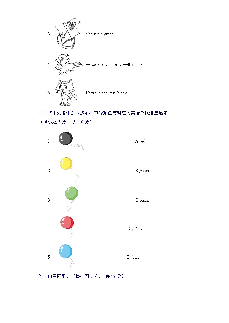 人教新起点英语一年级上册单元核心基础卷-Unit 5  Colours（含答案）02