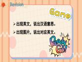 Unit 3 Part A-B 湘少英五上教学课件
