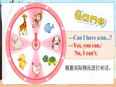 Unit 5 Part E-F 湘少英五上教學(xué)課件