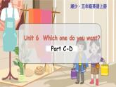 Unit 6 Part C-D 湘少英五上教學(xué)課件
