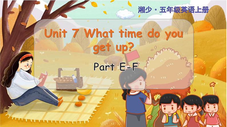 Unit 7 Part E-F 湘少英五上教学课件01