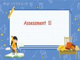 Assessment Ⅲ 湘少英五上教學(xué)課件