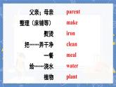 Assessment Ⅲ 湘少英五上教學(xué)課件