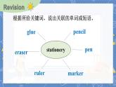 Assessment II 湘少英五上教學(xué)課件