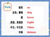 Assessment II 湘少英五上教學(xué)課件