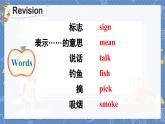 Assessment IV 湘少英五上教學(xué)課件