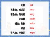Assessment IV 湘少英五上教學(xué)課件
