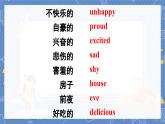 Assessment IV 湘少英五上教學(xué)課件