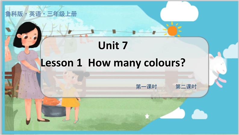 鲁科三上  Unit 7-Lesson1 教学课件01