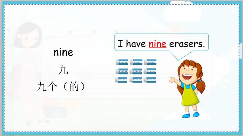 鲁科三上  Unit 7-Lesson2 教学课件06