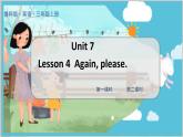 鲁科三上  Unit 7-Lesson4 教学课件