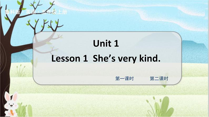 鲁科五上  Unit 1-Lesson1 教学课件01