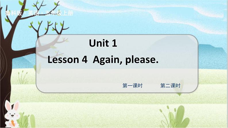 鲁科五上  Unit 1-Lesson4 教学课件01