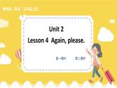 鲁科五上  Unit 2-Lesson4 教学课件