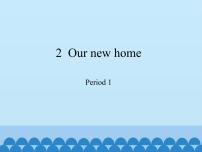 英语五年级下册Unit 2 Our new home教课ppt课件