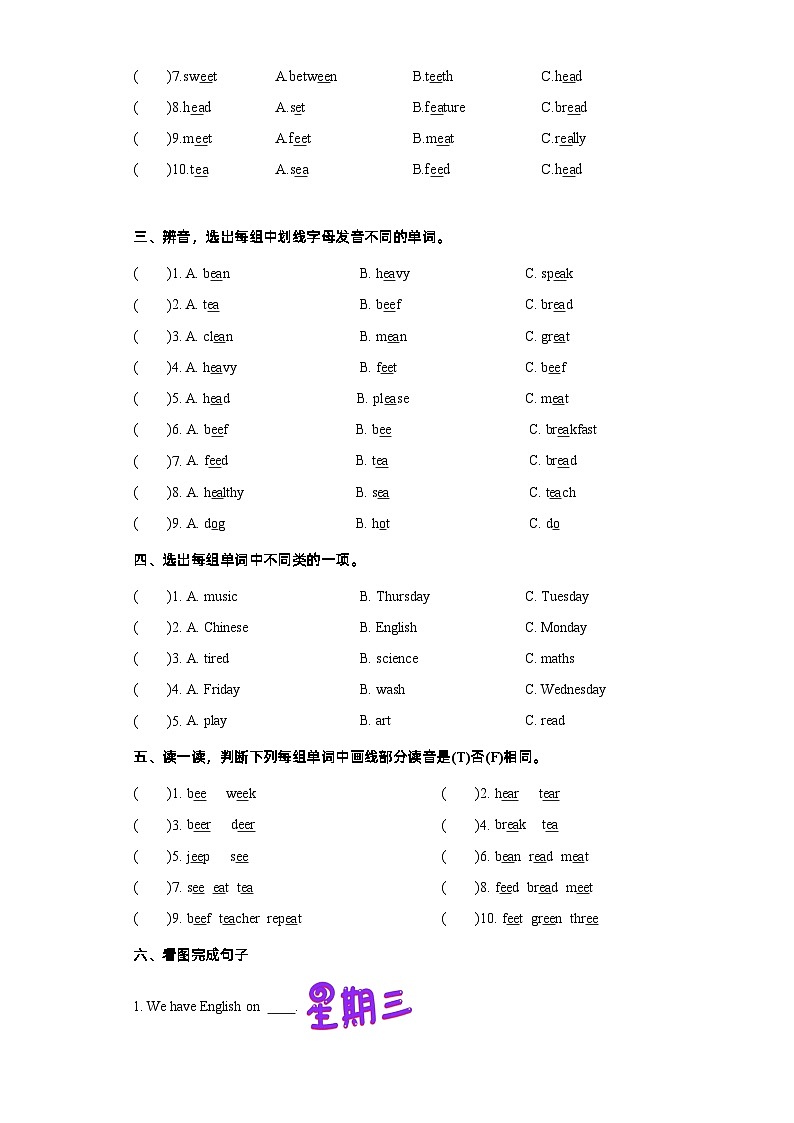 Unit2必备知识（复习讲义）-2023-2024学年五年级英语上册单元速记·巧练（人教PEP版）02