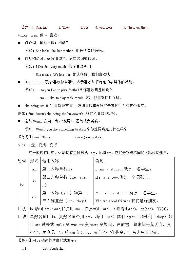 Unit1必备知识（复习讲义）-2023-2024学年五年级英语上册单元速记·巧练（人教PEP版）03