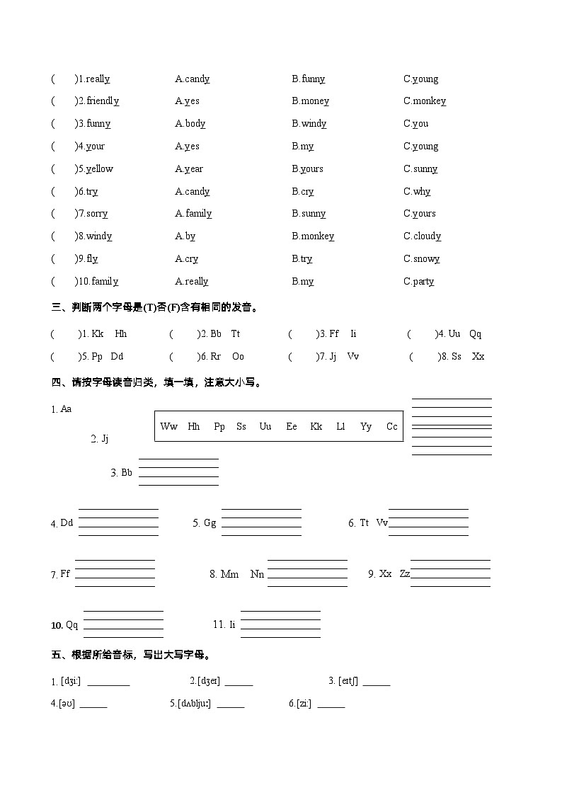 Unit1必备知识（复习讲义）-2023-2024学年五年级英语上册单元速记·巧练（人教PEP版）02