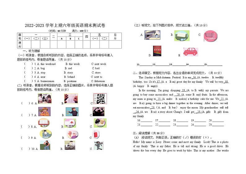 河南省郑州市管城区2022-2023学年六年级上学期期末英语试题01