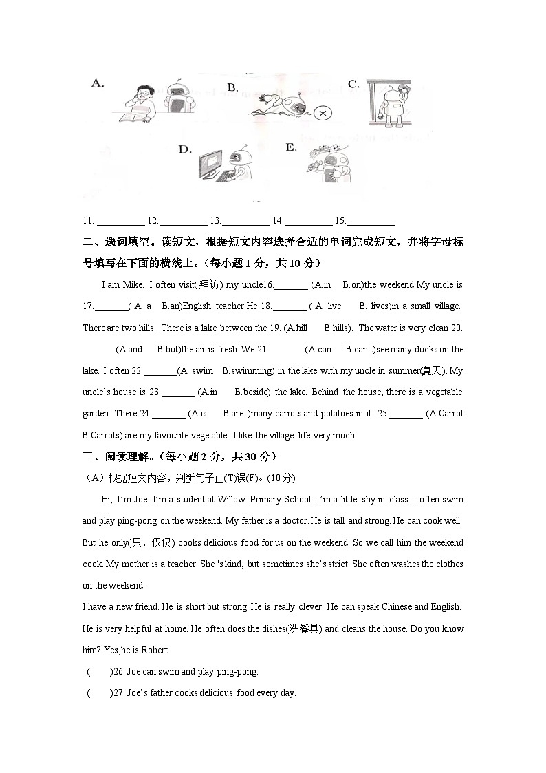 河南省郑州市管城区2022-2023学年五年级上学期期末英语试题02