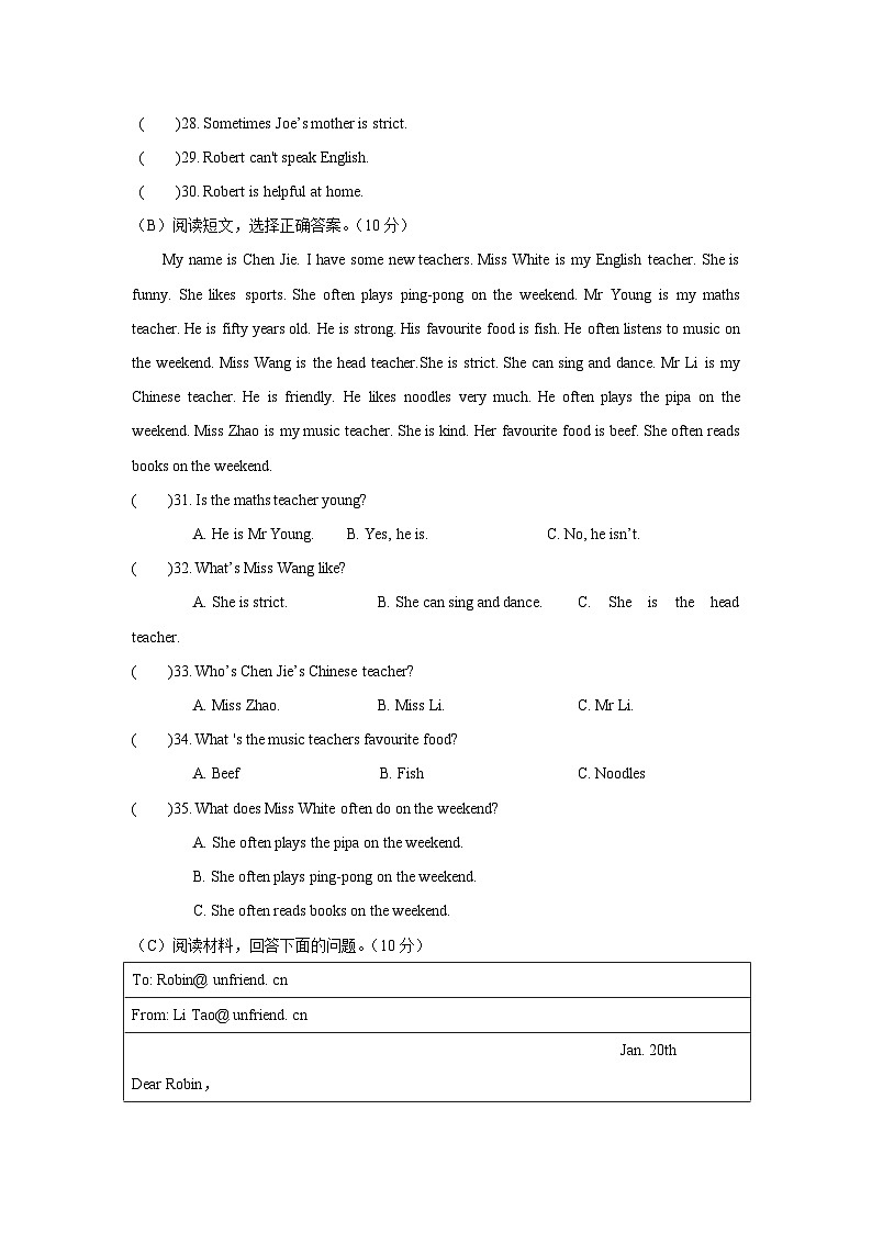 河南省郑州市管城区2022-2023学年五年级上学期期末英语试题03