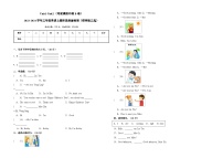 Unit1-Unit2（考前模拟冲刺B卷）-2023-2024学年三年级英语上册阶段质量检测（译林版三起）