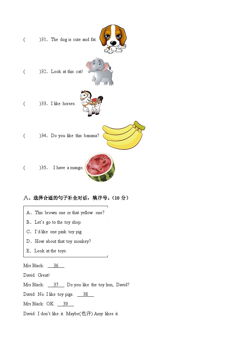 Unit1-Unit2（语法易错）-2023-2024学年四年级英语上册阶段质量检测（译林版三起）第3页