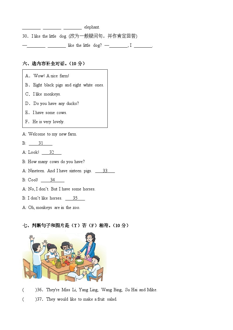 Unit1-Unit2（重难点突破）-2023-2024学年四年级英语上册阶段质量检测（译林版三起）第3页