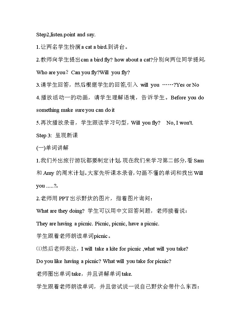 《Module 4 Unit 1 Will you take your kite》 教案02