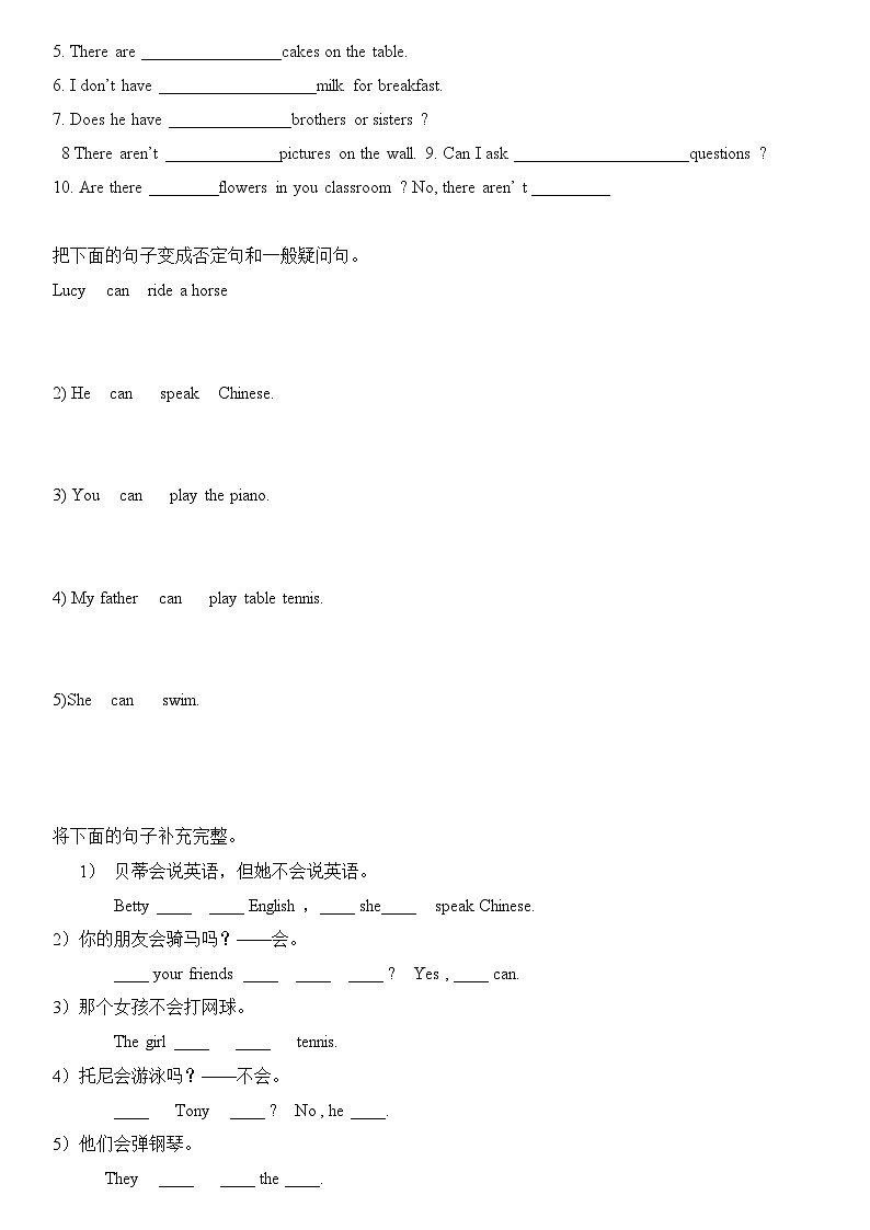 英语人教PEP 五年级上册精讲精练-第9讲 Recycle2（教师版）第3页
