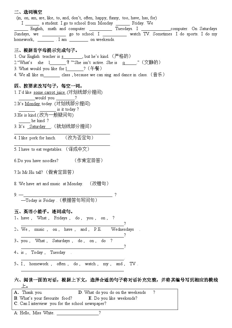 英语人教PEP 五年级上册精讲精练-第5讲 期中复习 （教师版+学生版）03