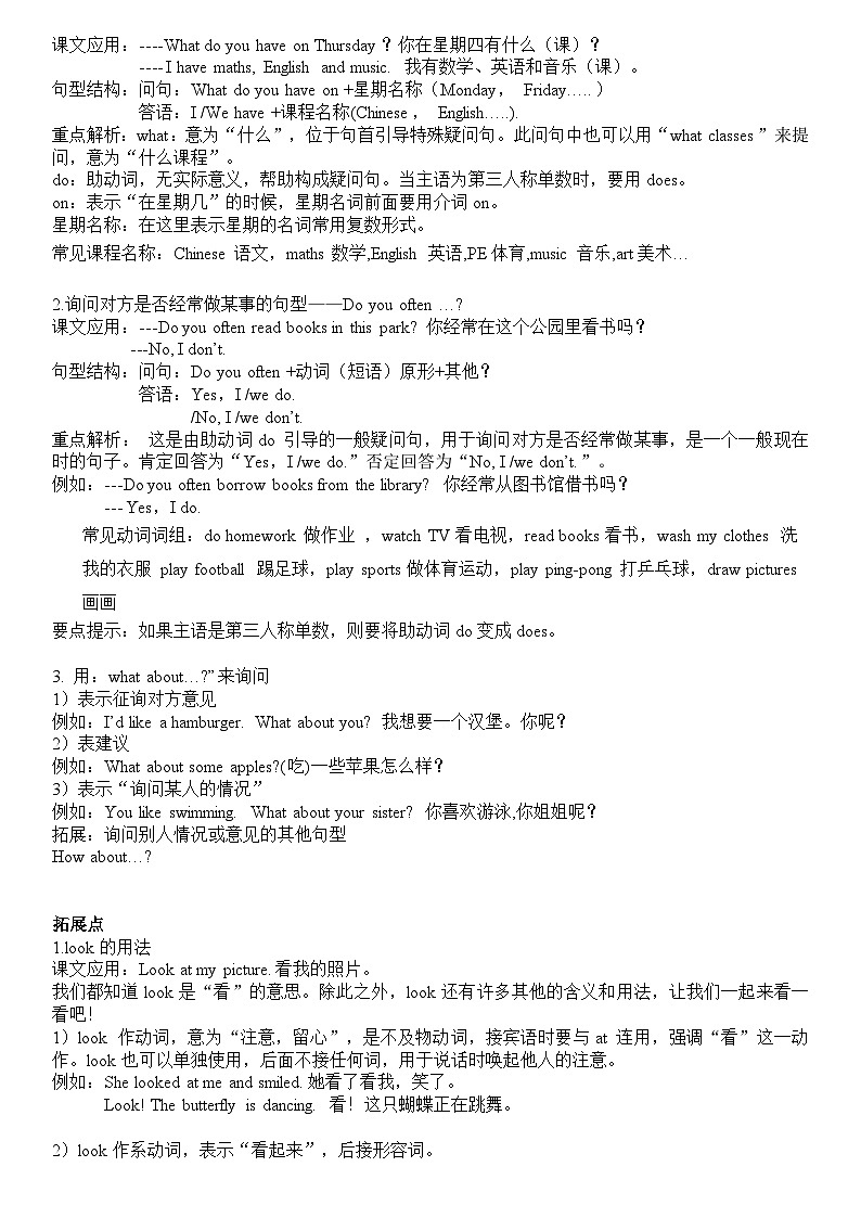 英语人教PEP 五年级上册精讲精练-第2讲 Unit 2 My week（学生版）第2页