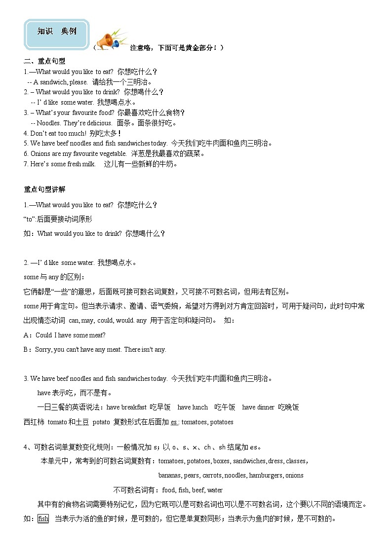 英语人教PEP 五年级上册精讲精练-第3讲 Unit 3 What would you like（学生版）02