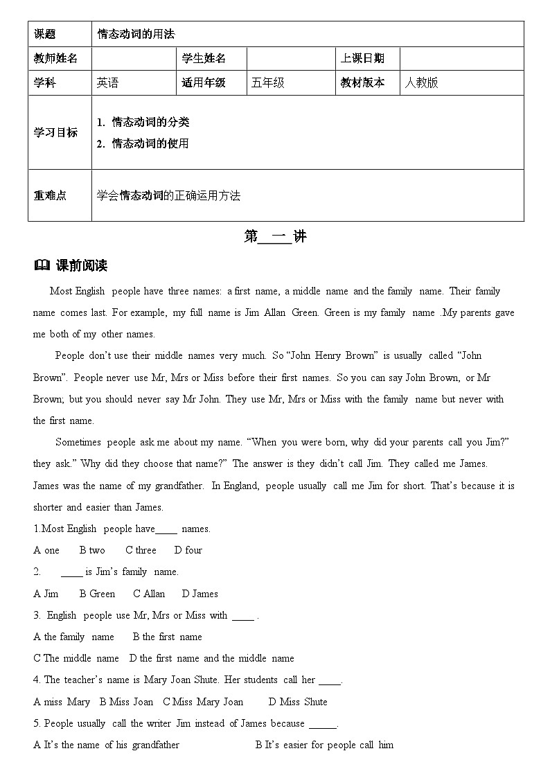 英语人教PEP 五年级上册精讲精练-第16讲 情态动词 （教师版）第1页
