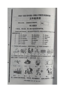 山东省威海市文登区2022-2023学年五年级上学期期末考试英语试题