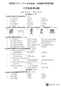 山东省滨州市阳信县2022-2023学年六年级上学期期末英语试题