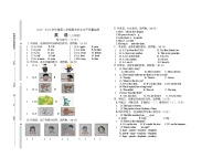 内蒙古科左中旗实验小学2022-2023学年三年级下学期期末考试英语试题