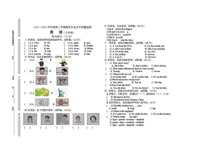 内蒙古科左中旗实验小学2022-2023学年三年级下学期期末考试英语试题01