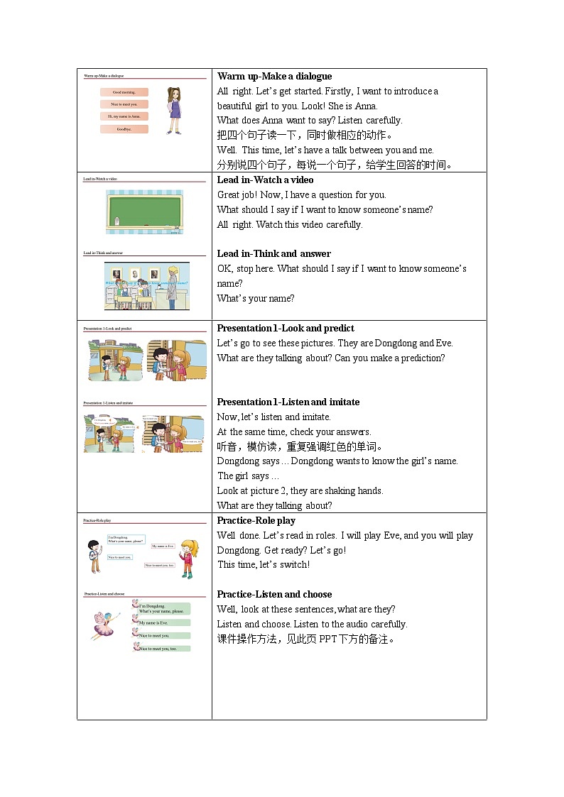 Lesson 4 What's your name？(1) 科普英语3上教学课件+教案02