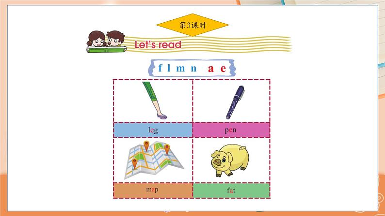 Lesson 8 What's this？(3) 科普英语3上教学课件+教案02