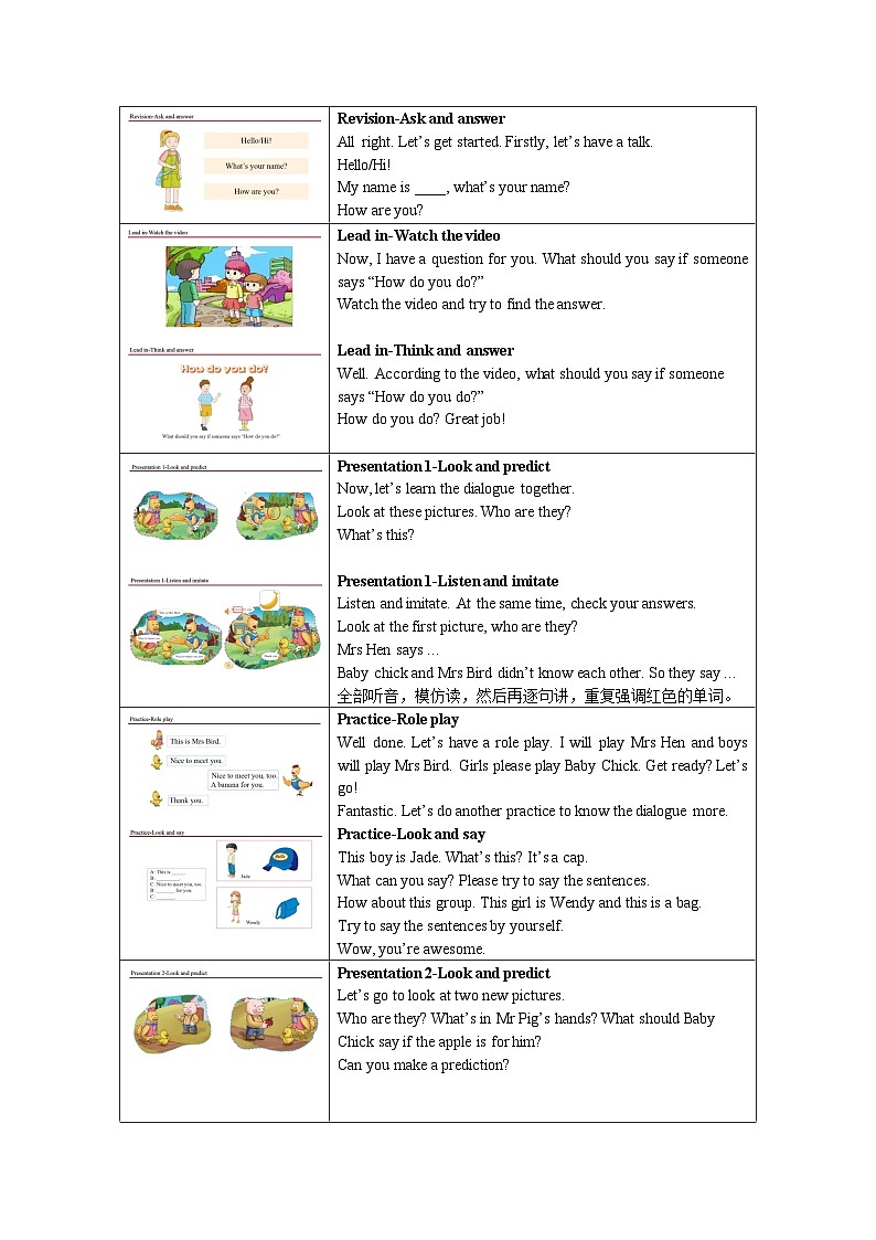 Lesson 11 How do you do？(1) 科普英语3上教学课件+教案02