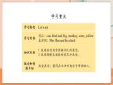 Lesson 12 Revision (3) 科普英語3上教學(xué)課件+教案