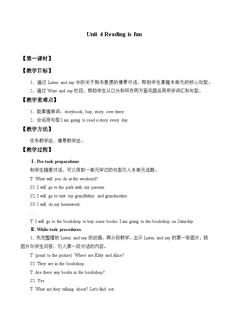 沪教版（六三制三起）小学五年级英语下册 Module 2  Unit 4 Reading is fun  教案第1页