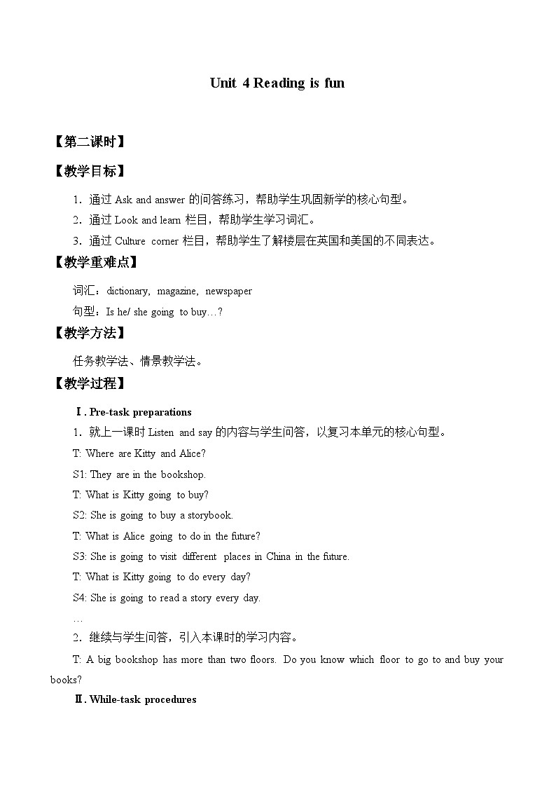 沪教版（六三制三起）小学五年级英语下册 Module 2  Unit 4 Reading is fun  教案101