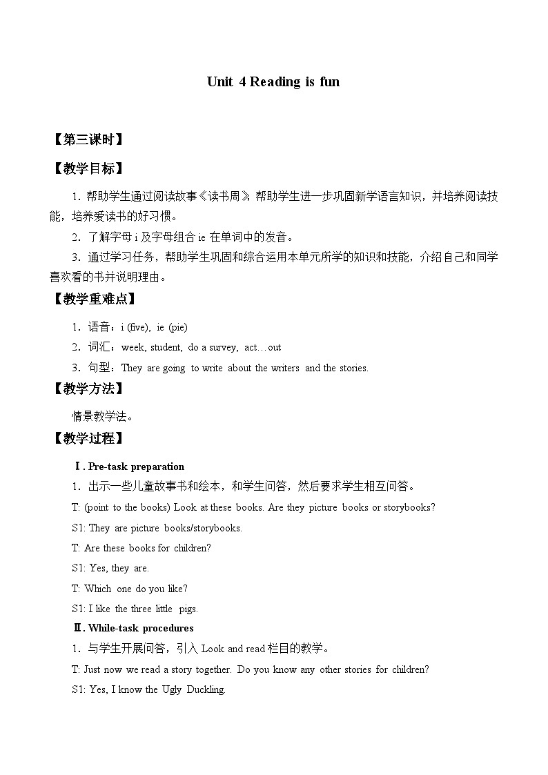 沪教版（六三制三起）小学五年级英语下册 Module 2  Unit 4 Reading is fun  教案201