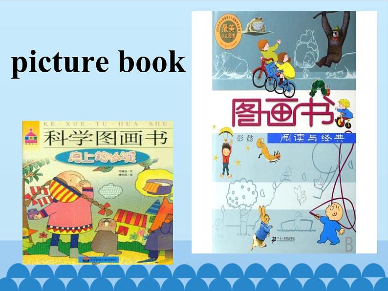 沪教版（六三制三起）小学五年级英语下册 Module 2  Unit 4 Reading is fun  课件第6页